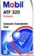 Mobil ATF 320 трансмиссионное масло