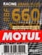 Motul RBF 660 DOT 4 гальмівна рідина