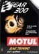 Motul Gear 300 75W-90 трансмісійна олива