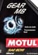 Motul Gear MB 80W трансмісійна олива