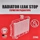 Nowax Radiator Leak Stop присадка
