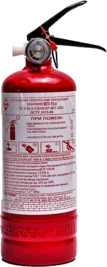 Вогнегасник порошковий Poputchik ABC перезарядний із манометром