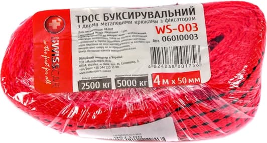 Трос буксирувальний ProSwissCar 001756 стрічка 4,5 т 5 м