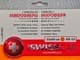 Салфетка ProSwissCar MF-03 микрофибра 35х40 см
