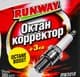 Октан-коректор Runway