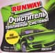 Очисник паливної системи Runway