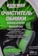 Очиститель салона Runway Upholstery Shampoo 500 мл (RW5057)
