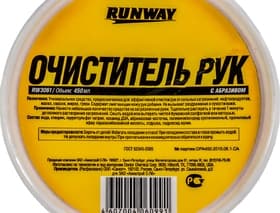 Очисник рук Runway