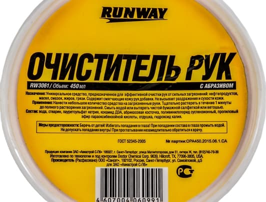 Очиститель рук Runway