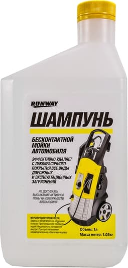 Концентрат автошампуня Runway Бесконтактной мойки автомобиля