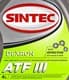 Sintec ATF III (4 л) трансмісійна олива