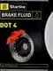 Гальмівна рідина Starline Brake Fluid DOT 4 пластик