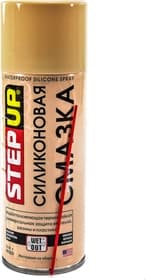 Мастило StepUp Silicone Spray силіконове