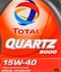Total Quartz 5000 15W-40 (4 л) моторное масло