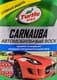 Полироль для кузова Turtle Wax Carnauba
