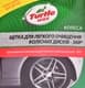 Щетка Turtle Wax 360° x342
