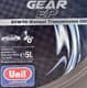 Unil Gear EP GL-4 80W-90 (5 л) трансмиссионное масло