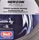 Unil Gerion Extra GL-4 / 5 75W-90 (5 л) трансмісійна олива