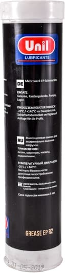 Unil Grease EP/R2 литиевая смазка