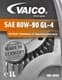 Vaico 80W-90 трансмиссионное масло