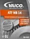 Vaico ATF MB14 трансмиссионное масло