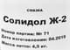 VIPOIL Солидол Ж смазка, 4 л(162871)