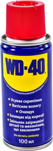 WD-40 многофункциональная смазка