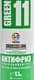 Xado Green 11 G11 зеленый концентрат антифриза
