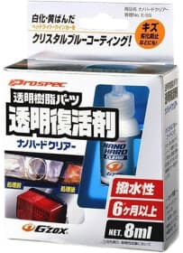 Полироль для фар SOFT99 GZOX Nano Hard Clear