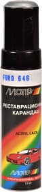 Реставраційний олівець Motip металік FORD 646 сріблястий для Ford