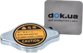 Кришка радіатора