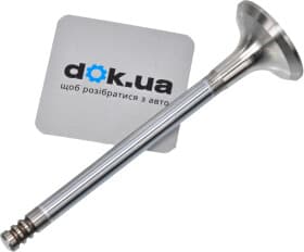 Випускний клапан