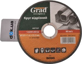 Круг відрізний Grad 1941045 125 мм