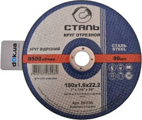 Круг отрезной Сталь 201108 180 мм