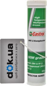 Смазка Castrol LMX Li-Komplexfett литиевая
