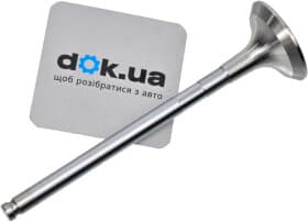 Випускний клапан