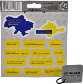 Комплект наклеек Maxgroup "Україна №6 Єдність" Комплект наклеек Maxgroup "Україна №6 Єдність"
