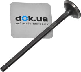 Выпускной клапан