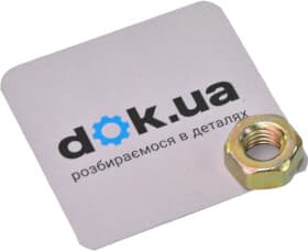 Гайка выпускного коллектора