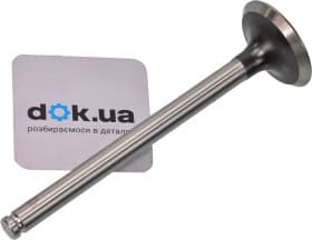 Випускний клапан