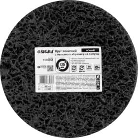 Круг зачистной Sigma 9176261 125 мм