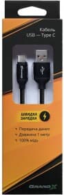 Кабель Grand-X MC-01B USB - type-C 1 м