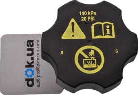 Крышка бачка охлаждающей жидкости