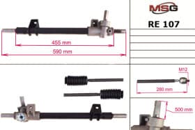 Рулевая рейка