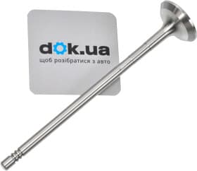 Выпускной клапан