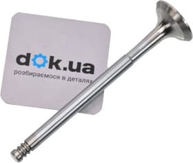 Выпускной клапан