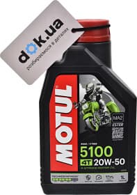 Моторное масло 4T Motul 5100 20W-50 полусинтетическое