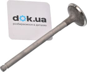 Випускний клапан