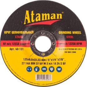 Круг зачистной Ataman 40-131 125 мм