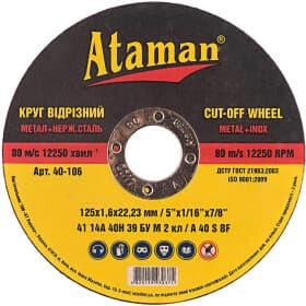 Круг отрезной Ataman 40-106 125 мм